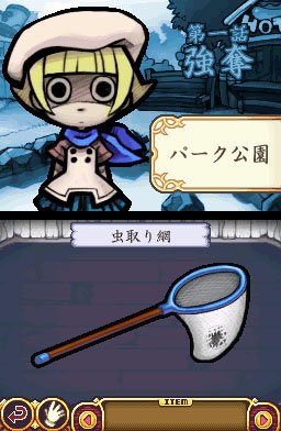 Pantallazo de Osawari Tantei Ozawa Rina (Japonés) para Nintendo DS