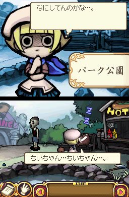 Pantallazo de Osawari Tantei Ozawa Rina (Japonés) para Nintendo DS
