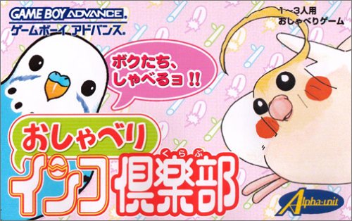 Caratula de Oshaberi Inco Club (Japonés) para Game Boy Advance