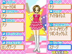 Pantallazo de Oshare Princess DS: Oshare ni Koishite! (Japonés) para Nintendo DS