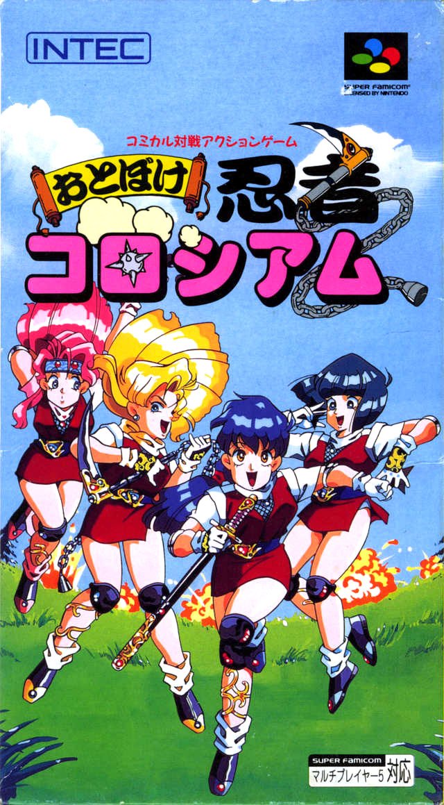 Caratula de Otoboke Ninjya Colosseum (Japonés) para Super Nintendo