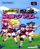 Otoboke Ninjya Colosseum (Japonés)