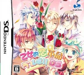 Caratula de Otometeki Koi Kakumei * Love Revo!! DS para Nintendo DS