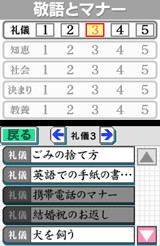 Pantallazo de Otona no Joushikiryoku Training DS (Japonés) para Nintendo DS