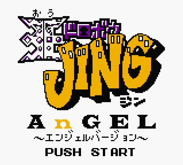 Pantallazo de Ou Dorobou Jing: Angel Version para Game Boy Color
