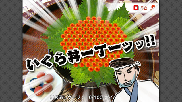 Pantallazo de Ouchi de Infinite Puchi Puchi Wii (Consola Virtual) para Wii