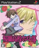 Caratula nº 86052 de Ouran Koukou Host Bu (Japonés) (185 x 263)