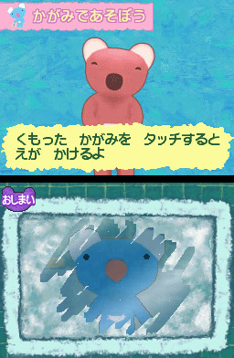 Pantallazo de Oyako de Asoberu DS Ehon Ukkari Penelope para Nintendo DS