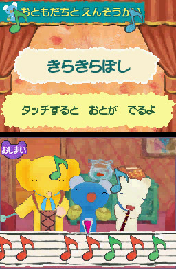 Pantallazo de Oyako de Asoberu DS Ehon Ukkari Penelope para Nintendo DS