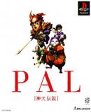 Carátula de PAL: Shinken Densetsu