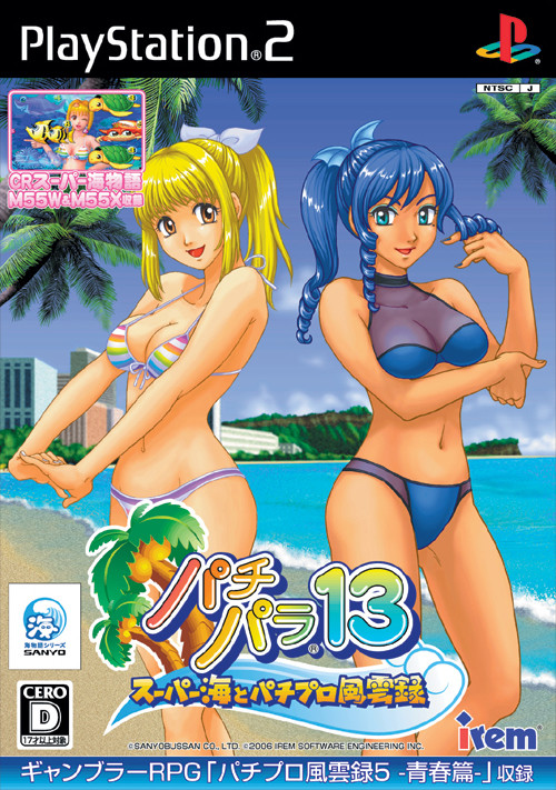 Caratula de Pachi Para 13 ~ Super Umi to Pachipro Fengyun Roku ~ (Japonés) para PlayStation 2