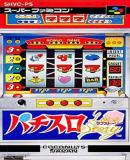 Caratula nº 251159 de Pachi Slot Love Story: Pachisuro Lovestory (Japonés) (311 x 577)