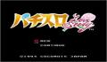Pantallazo nº 97135 de Pachi Slot Love Story: Pachisuro Lovestory (Japonés) (250 x 218)