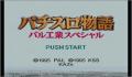 Pantallazo nº 97137 de Pachi Slot Monogatari: PAL Kogyo Special (Japonés) (250 x 218)