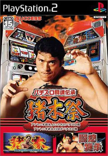Caratula de Pachi-Slot Toukon Denshou (Japonés) para PlayStation 2