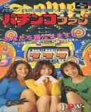 Caratula nº 249573 de Pachinko Fan (Japonés) (300 x 546)