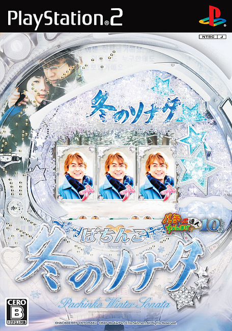 Caratula de Pachinko Fuyu no Sonata Pachitte Chonmage Tatsujin 10 (Japonés) para PlayStation 2