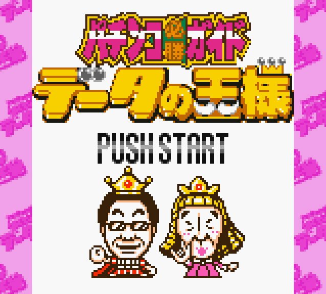 Pantallazo de Pachinko Hissou Guide: Data no Ousama para Game Boy Color