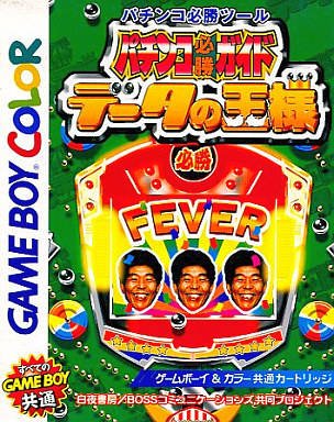 Caratula de Pachinko Hissou Guide: Data no Ousama para Game Boy Color