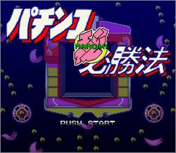 Pantallazo de Pachinko Maruhi Hisho (Japonés) para Super Nintendo