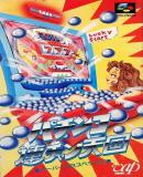 Carátula de Pachinko Rentyan Tengoku: Super CR Special (Japonés)