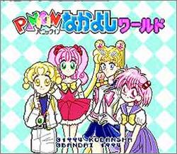 Pantallazo de Panic in Nakayoshi World (Japonés) para Super Nintendo