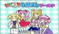Foto 1 de Panic in Nakayoshi World (Japonés)