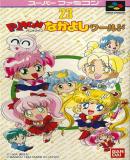 Caratula nº 249574 de Panic in Nakayoshi World (Japonés) (384 x 690)