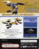 Caratula nº 122063 de Panzer Dragoon Mini (Japonés) (400 x 555)