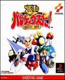 Parodius Deluxe Pack