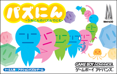 Caratula de Pazunin - Uminin No Puzzle de Nimu (Japonés) para Game Boy Advance