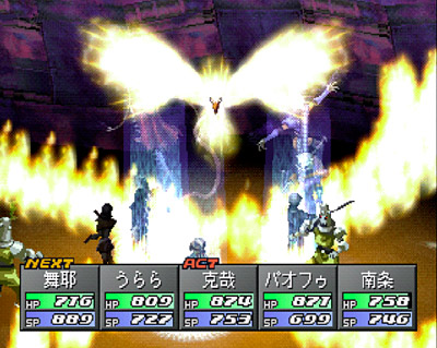 Pantallazo de Persona 2: Eternal Punishment para PlayStation