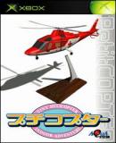 Carátula de Petit Copter (Japonés)