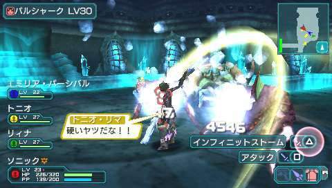 Pantallazo de Phantasy Star Portable 2 para PSP