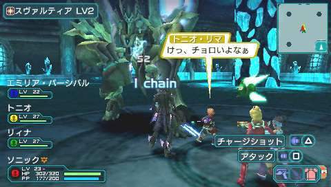 Pantallazo de Phantasy Star Portable 2 para PSP