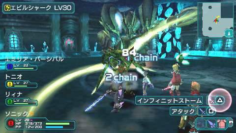 Pantallazo de Phantasy Star Portable 2 para PSP