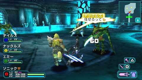 Pantallazo de Phantasy Star Portable 2 para PSP