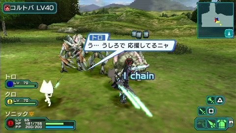 Pantallazo de Phantasy Star Portable 2 para PSP