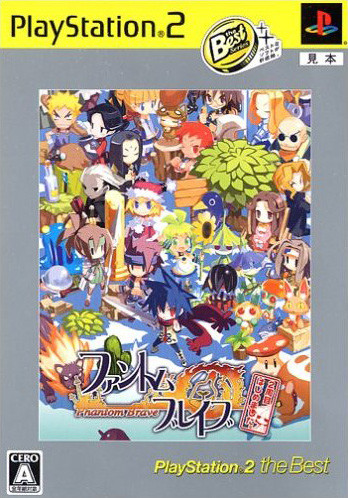 Caratula de Phantom Brave 2 Shû Me Hajimemashita (Japonés) para PlayStation 2