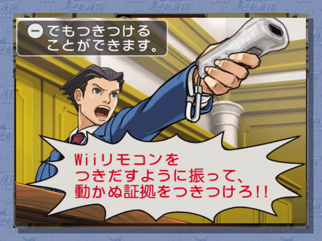 Pantallazo de Phoenix Wright: Ace Attorney (Wii Ware) para Wii