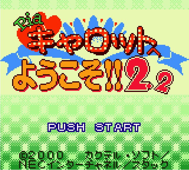 Pantallazo de Pia Carrot e Youkoso!! 2.2 para Game Boy Color