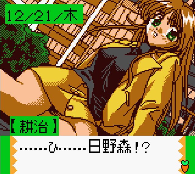 Pantallazo de Pia Carrot e Youkoso!! 2.2 para Game Boy Color
