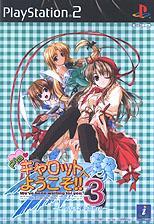 Caratula de Pia Carrot e Youkoso!! 3 (Japonés) para PlayStation 2