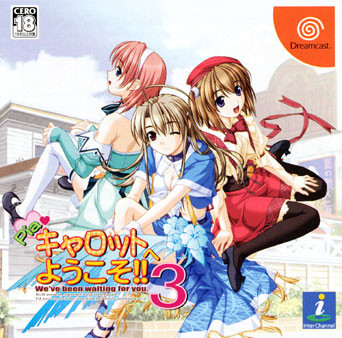 Caratula de Pia Carrot e Youkoso!! 3 para Dreamcast