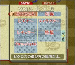 Pantallazo de Picross Vol. 3 NP (Japonés) para Super Nintendo
