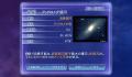 Pantallazo nº 207387 de Planetarium (Wii Ware) (640 x 360)