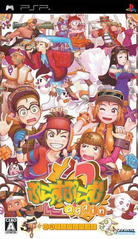 Caratula de Plus Plumb 2 Again (Japonés)   para PSP