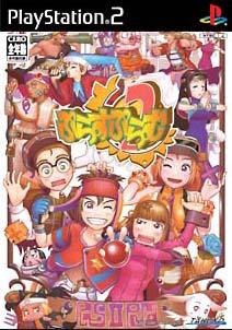 Caratula de Plus plum 2 Again para PlayStation 2