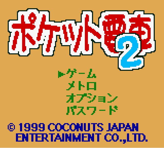 Pantallazo de Pocket Densha 2 para Game Boy Color