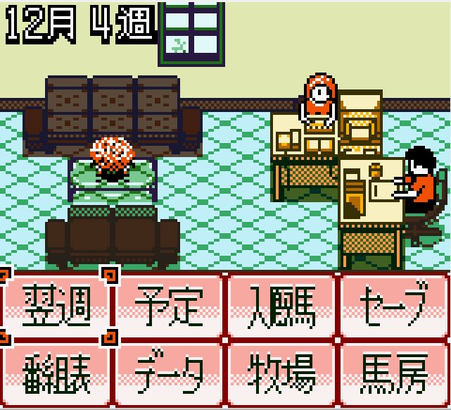 Pantallazo de Pocket GI Stable (Japonés) para Game Boy Color